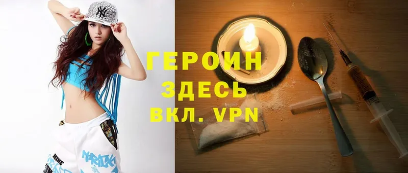 Героин VHQ  Туймазы 